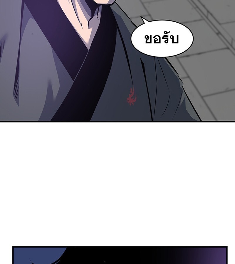 The Best Martial Arts Instructor In The World ตอนที่ 20 แปลไทย page 62