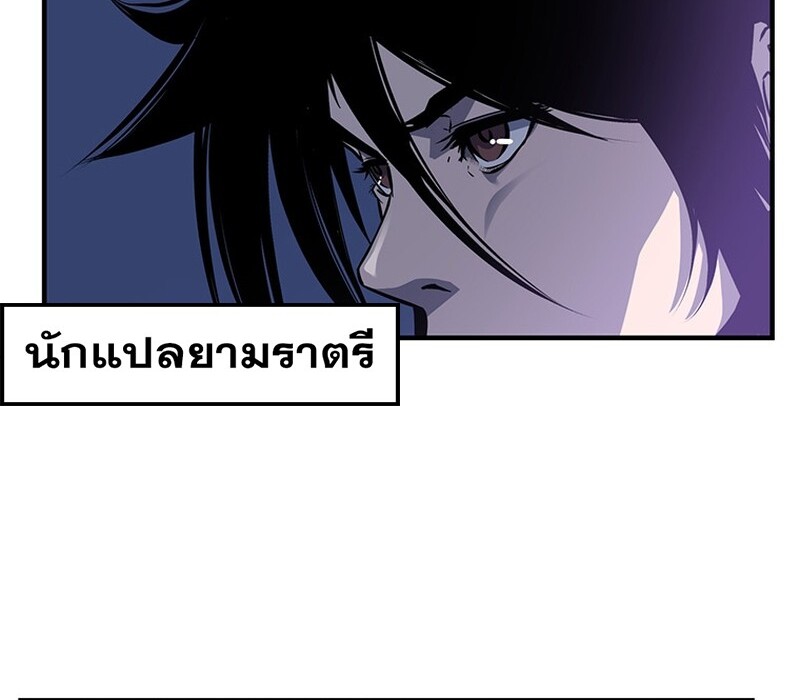 The Best Martial Arts Instructor In The World ตอนที่ 20 แปลไทย page 63