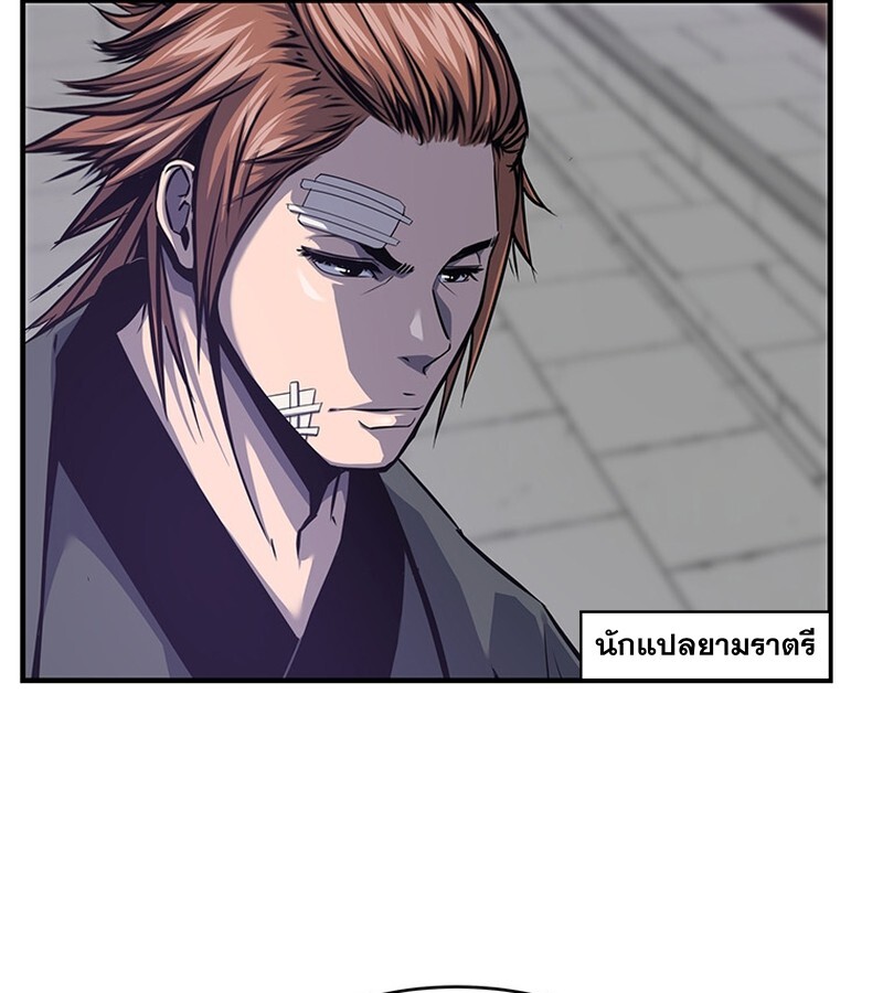 The Best Martial Arts Instructor In The World ตอนที่ 20 แปลไทย page 64