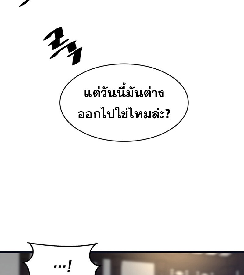 The Best Martial Arts Instructor In The World ตอนที่ 20 แปลไทย page 101