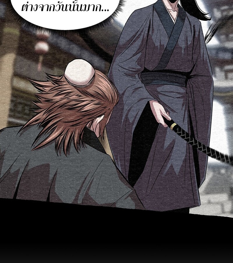 The Best Martial Arts Instructor In The World ตอนที่ 20 แปลไทย page 104