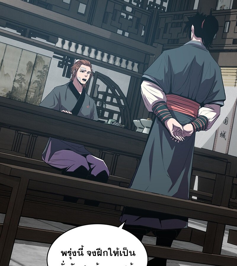 The Best Martial Arts Instructor In The World ตอนที่ 20 แปลไทย page 118
