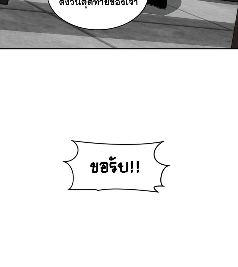 The Best Martial Arts Instructor In The World ตอนที่ 20 แปลไทย page 119