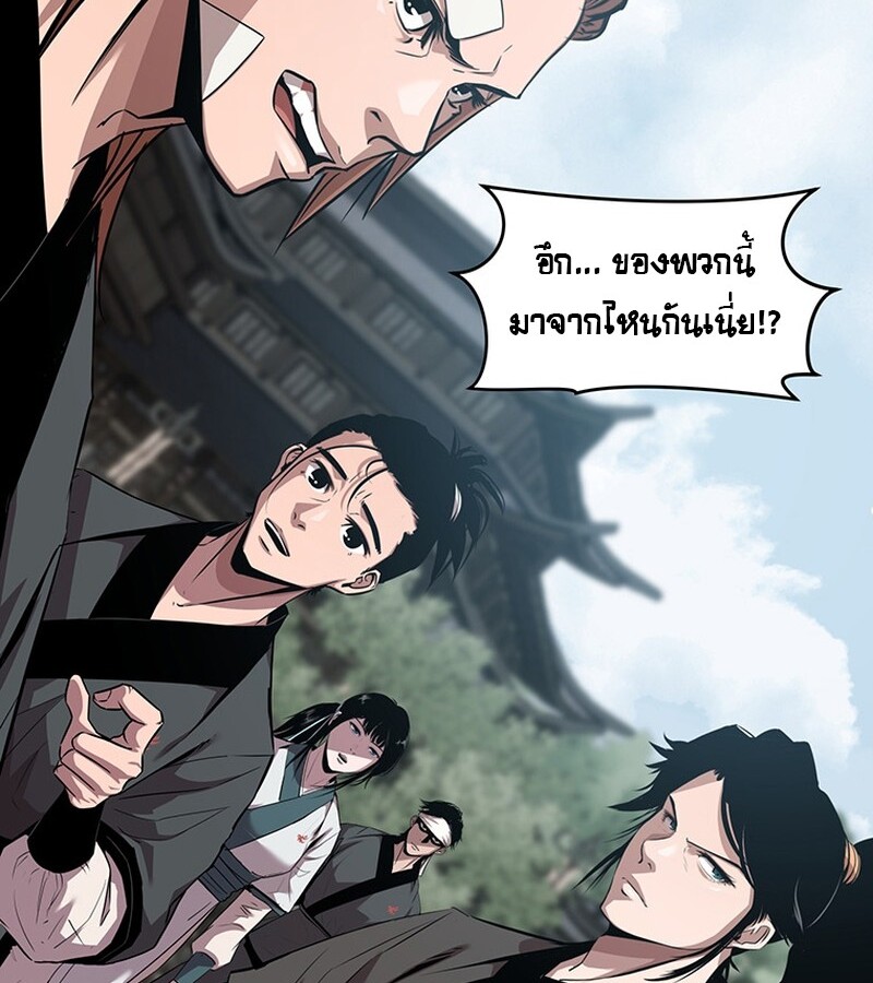 The Best Martial Arts Instructor In The World ตอนที่ 20 แปลไทย page 126