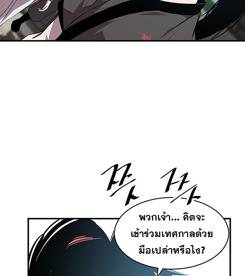 The Best Martial Arts Instructor In The World ตอนที่ 20 แปลไทย page 127