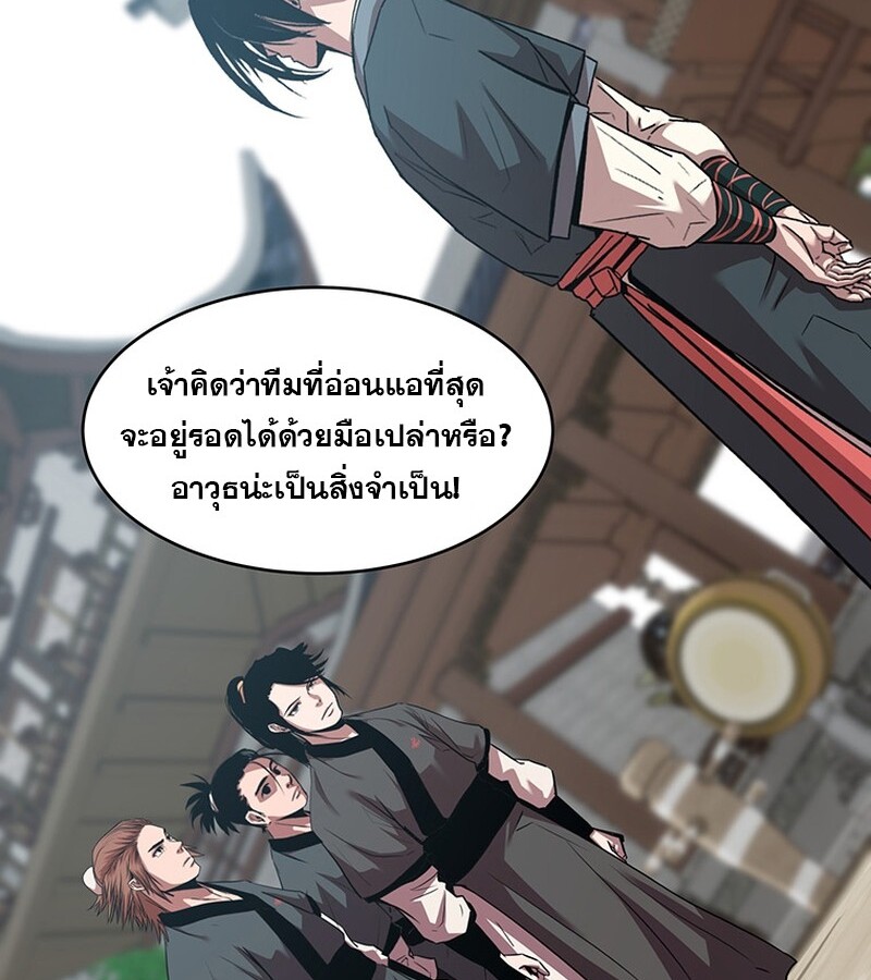 The Best Martial Arts Instructor In The World ตอนที่ 20 แปลไทย page 130