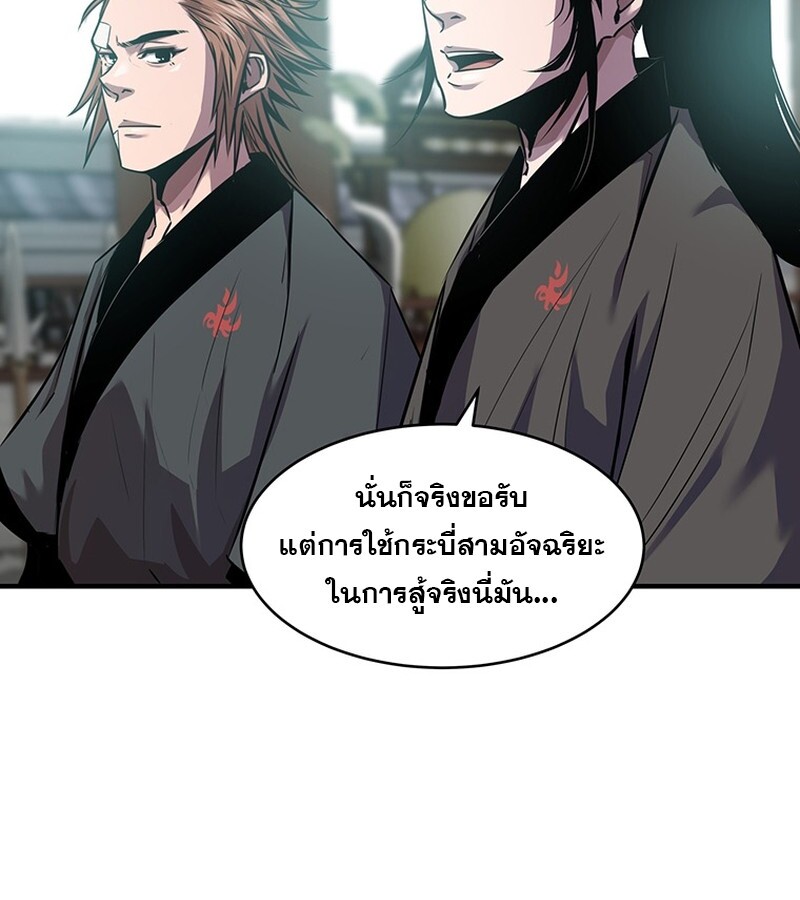 The Best Martial Arts Instructor In The World ตอนที่ 20 แปลไทย page 139