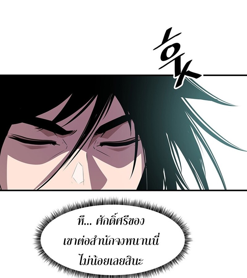 The Best Martial Arts Instructor In The World ตอนที่ 20 แปลไทย page 140