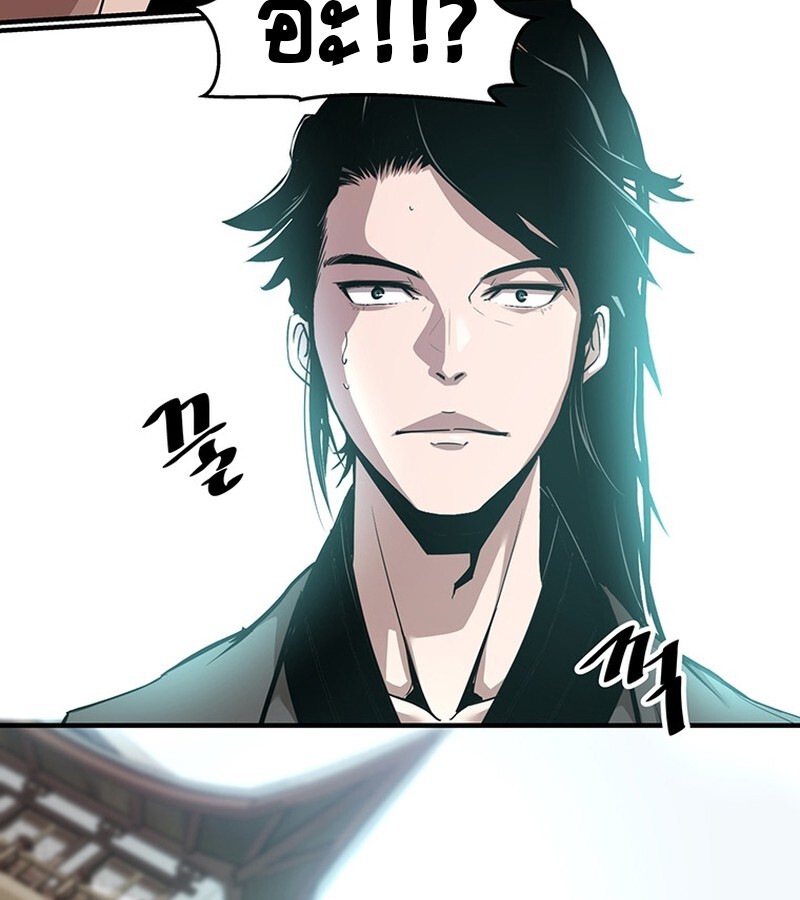 The Best Martial Arts Instructor In The World ตอนที่ 20 แปลไทย page 145