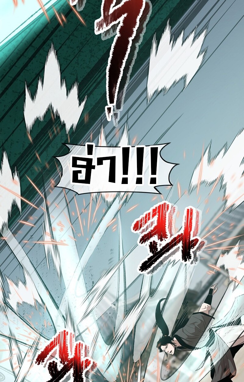 The Best Martial Arts Instructor In The World ตอนที่ 21 แปลไทย page 3