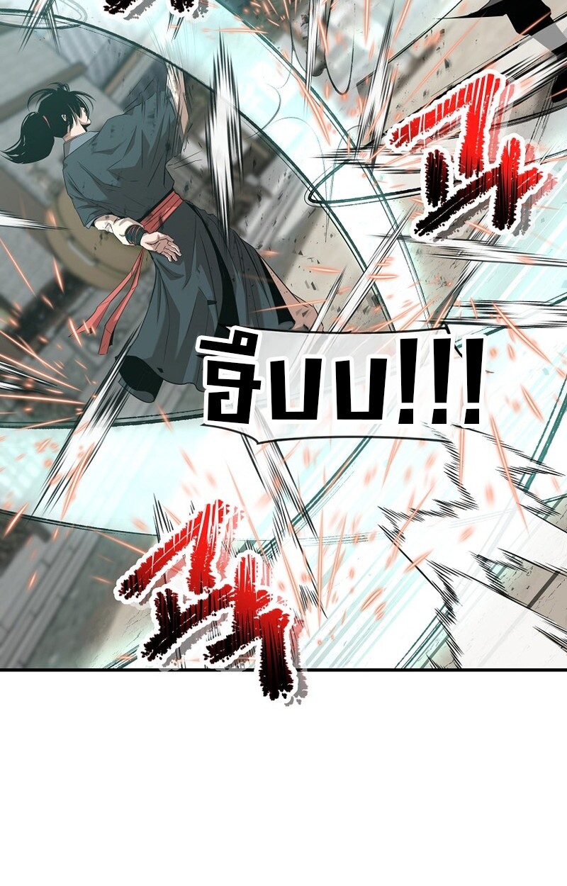 The Best Martial Arts Instructor In The World ตอนที่ 21 แปลไทย page 4