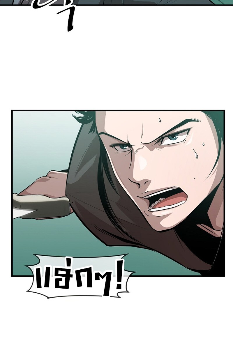 The Best Martial Arts Instructor In The World ตอนที่ 21 แปลไทย page 6