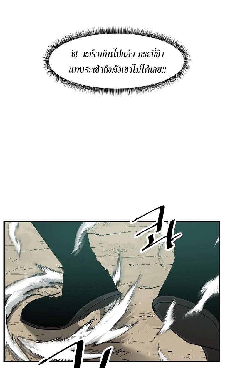 The Best Martial Arts Instructor In The World ตอนที่ 21 แปลไทย page 7