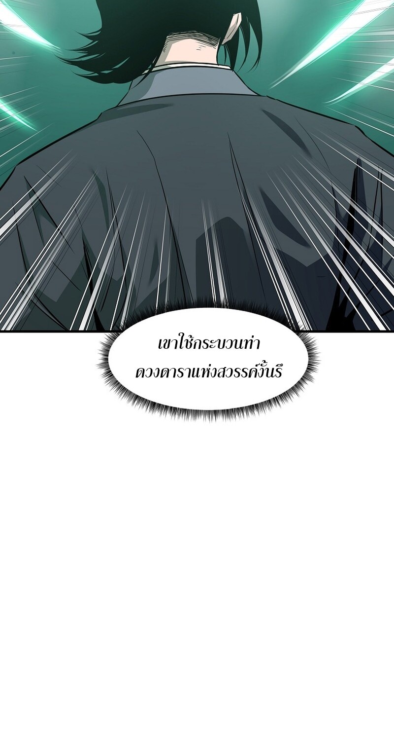 The Best Martial Arts Instructor In The World ตอนที่ 21 แปลไทย page 14