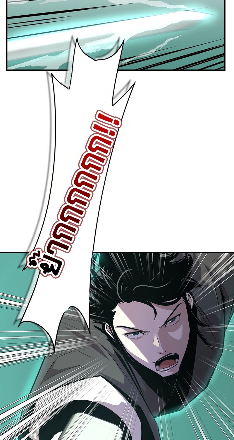 The Best Martial Arts Instructor In The World ตอนที่ 21 แปลไทย page 22
