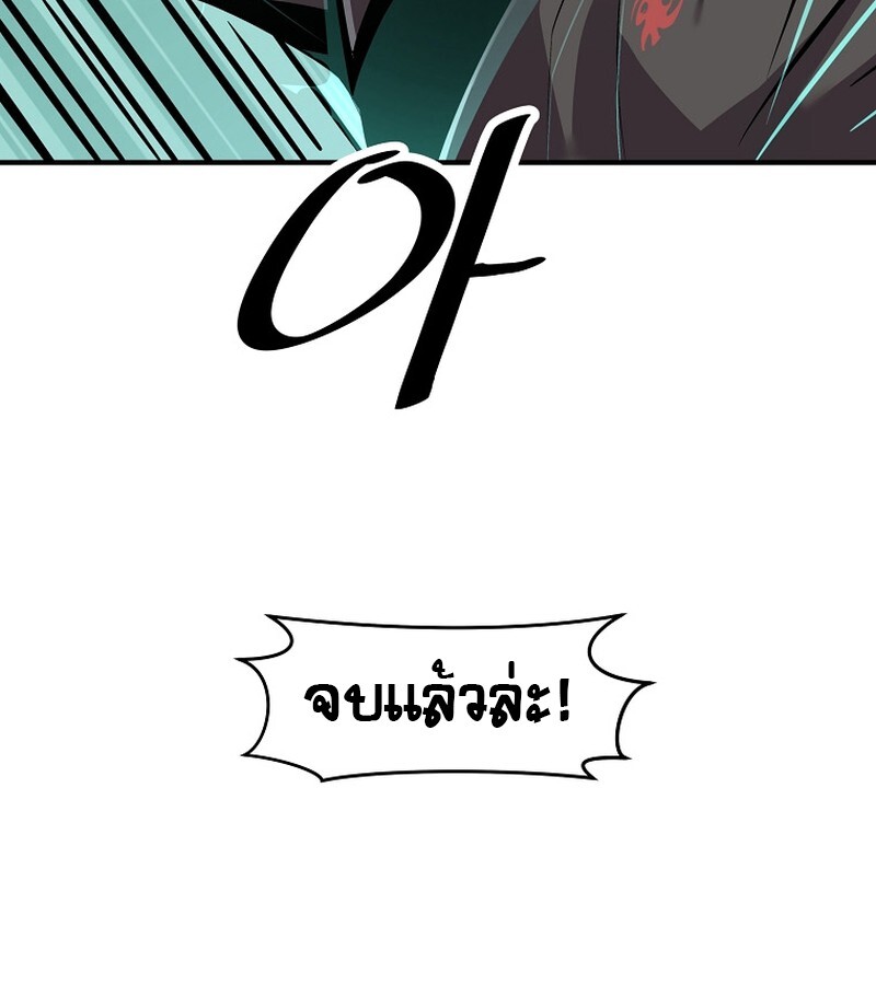 The Best Martial Arts Instructor In The World ตอนที่ 21 แปลไทย page 28