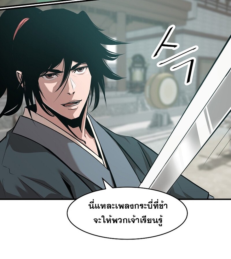 The Best Martial Arts Instructor In The World ตอนที่ 21 แปลไทย page 35