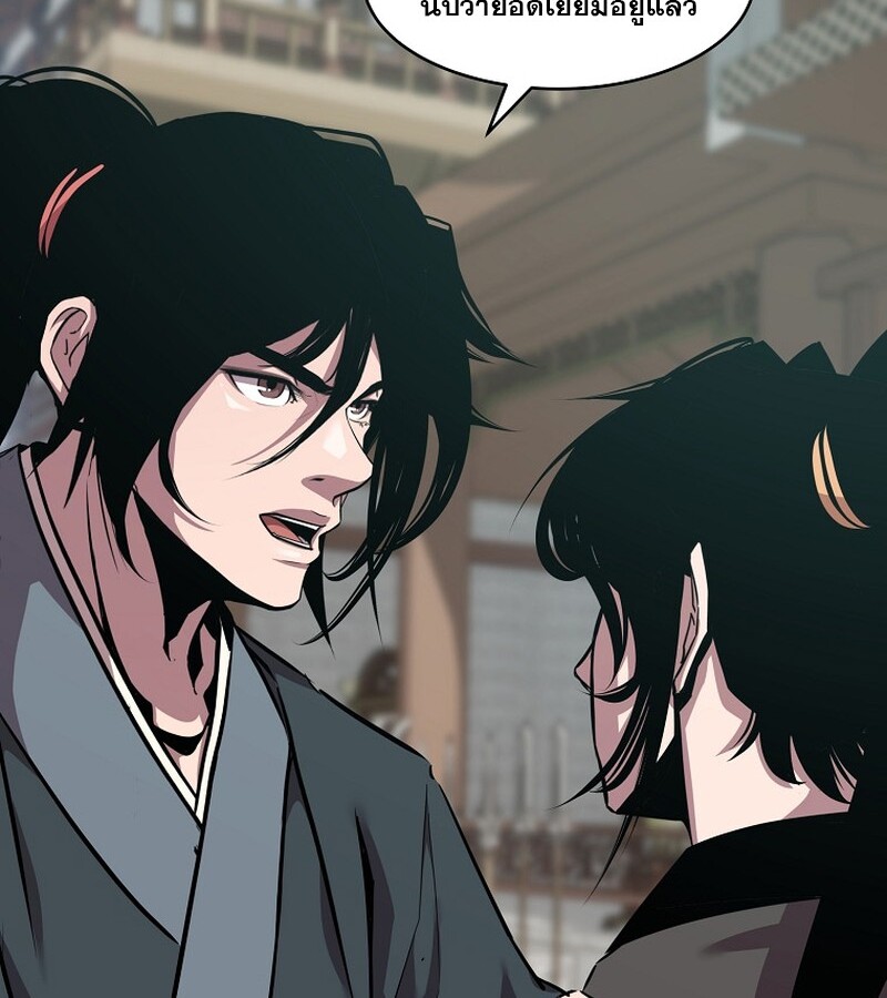 The Best Martial Arts Instructor In The World ตอนที่ 21 แปลไทย page 46