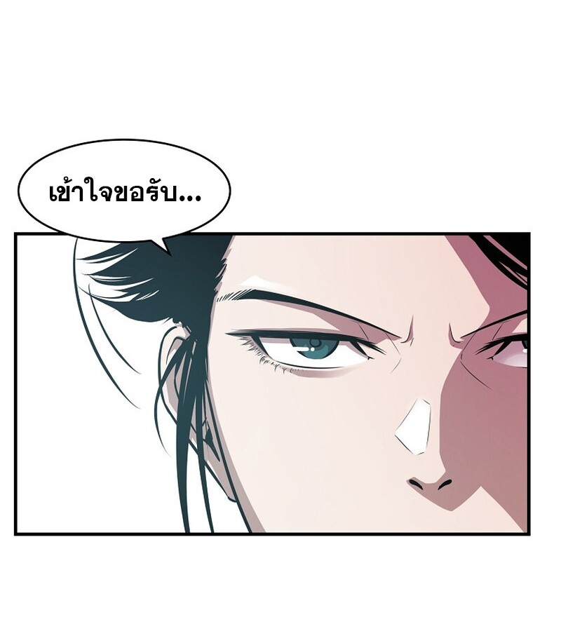 The Best Martial Arts Instructor In The World ตอนที่ 21 แปลไทย page 48