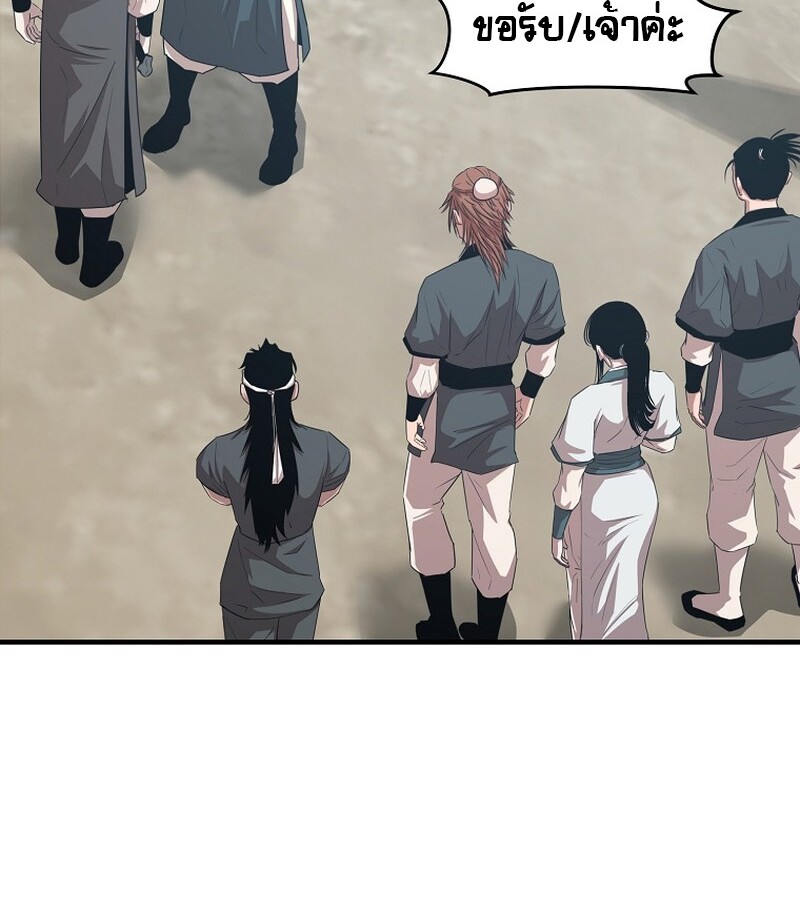 The Best Martial Arts Instructor In The World ตอนที่ 21 แปลไทย page 52