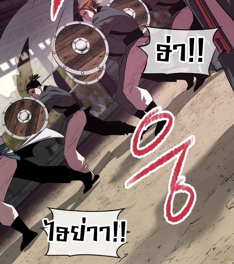 The Best Martial Arts Instructor In The World ตอนที่ 21 แปลไทย page 59