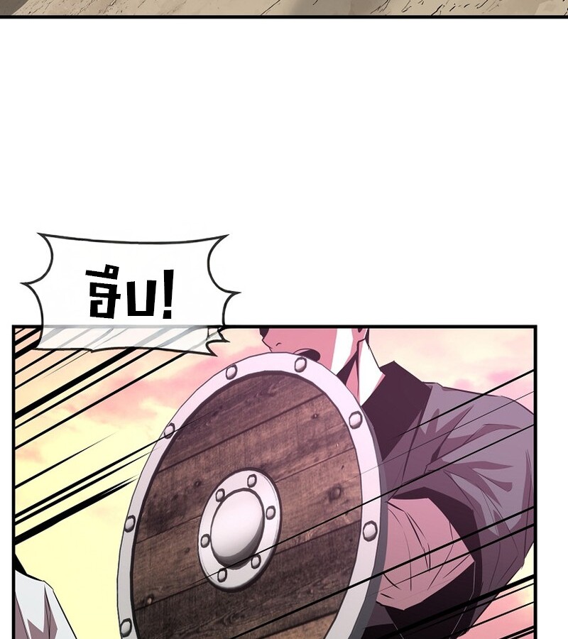 The Best Martial Arts Instructor In The World ตอนที่ 21 แปลไทย page 60