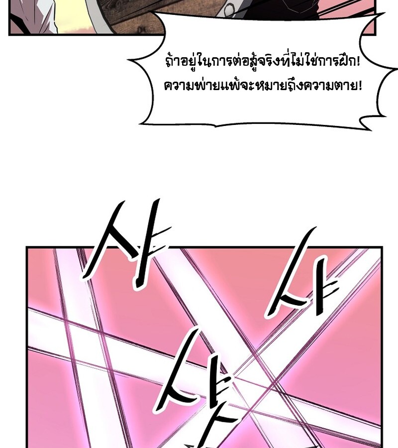 The Best Martial Arts Instructor In The World ตอนที่ 21 แปลไทย page 61
