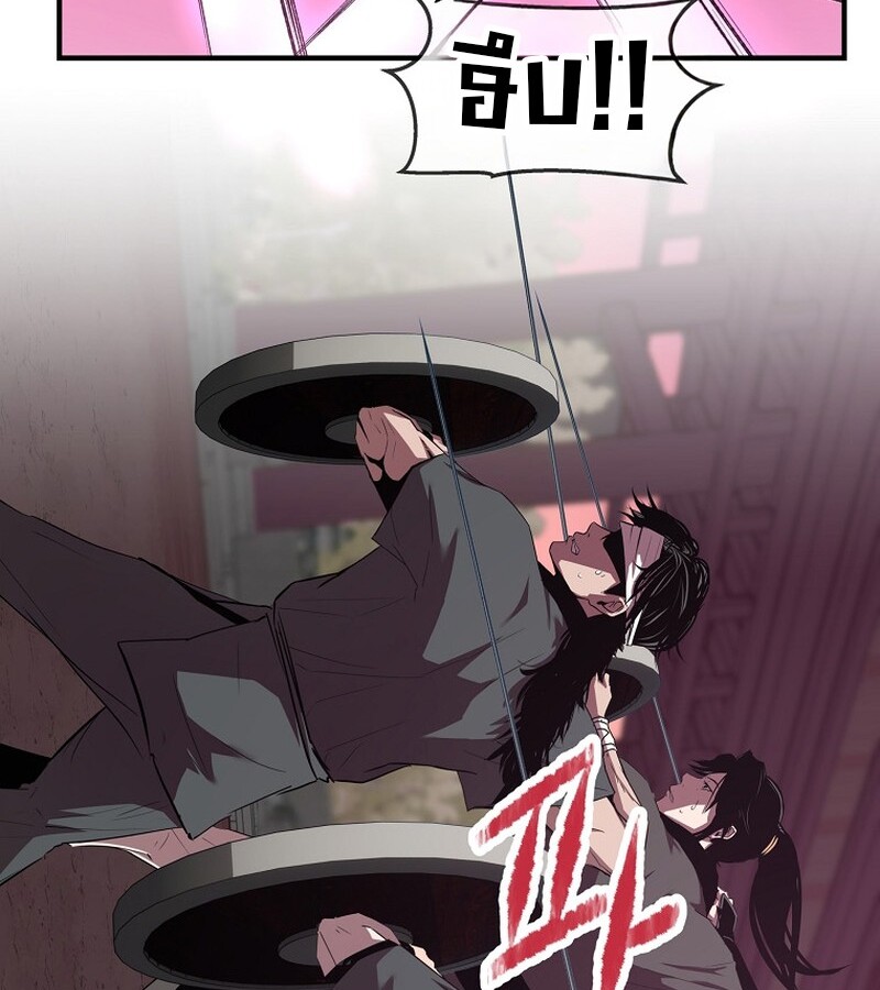 The Best Martial Arts Instructor In The World ตอนที่ 21 แปลไทย page 62