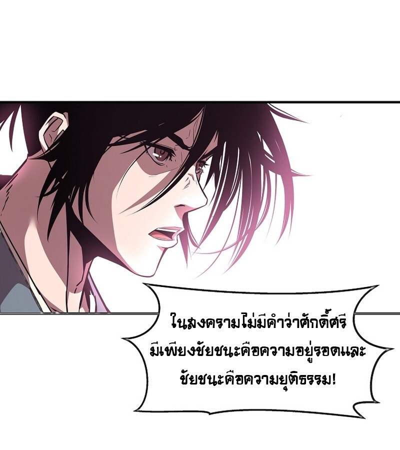 The Best Martial Arts Instructor In The World ตอนที่ 21 แปลไทย page 65