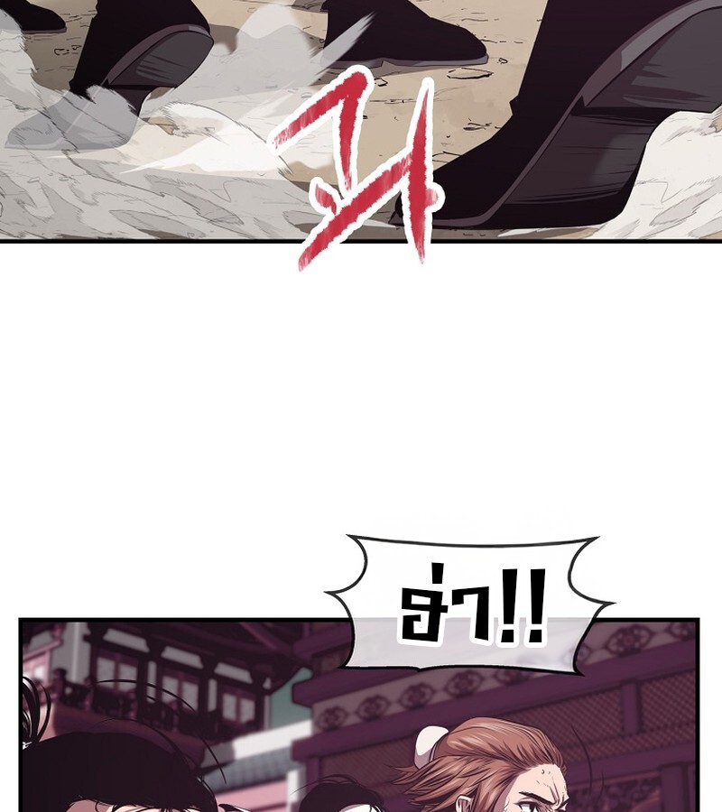 The Best Martial Arts Instructor In The World ตอนที่ 21 แปลไทย page 67