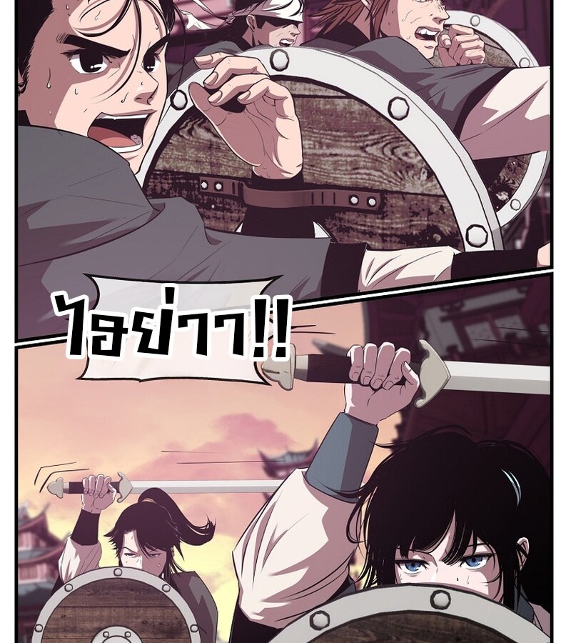 The Best Martial Arts Instructor In The World ตอนที่ 21 แปลไทย page 68