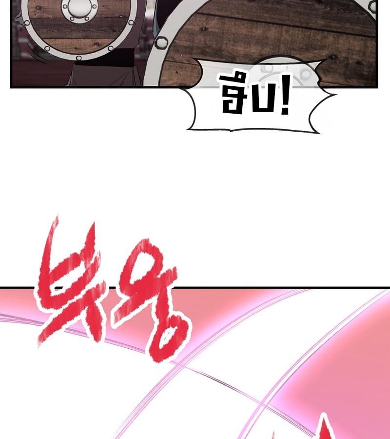 The Best Martial Arts Instructor In The World ตอนที่ 21 แปลไทย page 69