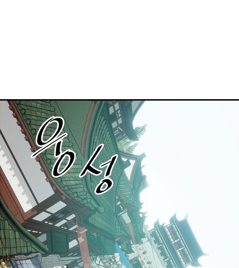 The Best Martial Arts Instructor In The World ตอนที่ 21 แปลไทย page 97