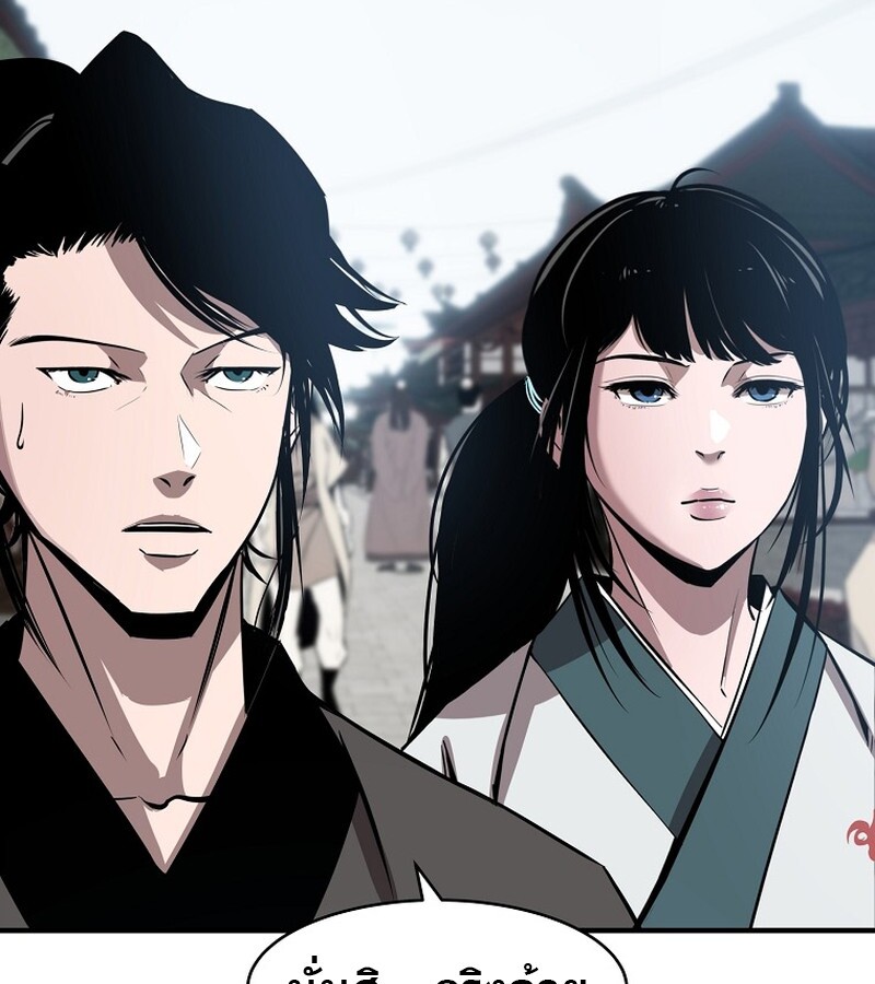The Best Martial Arts Instructor In The World ตอนที่ 21 แปลไทย page 105