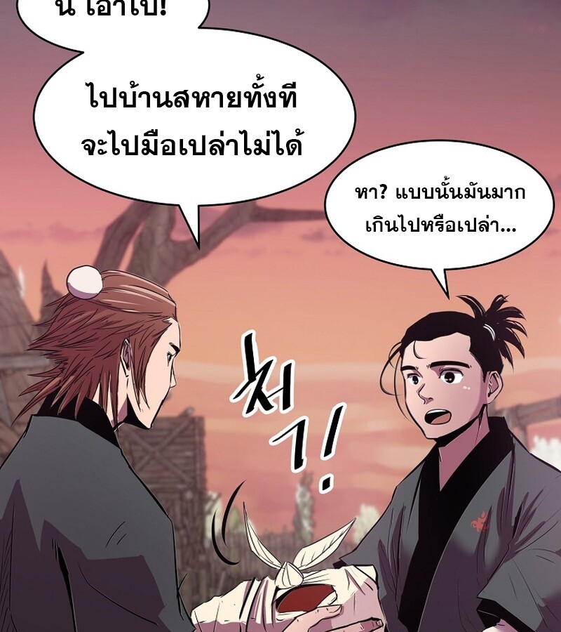 The Best Martial Arts Instructor In The World ตอนที่ 21 แปลไทย page 109