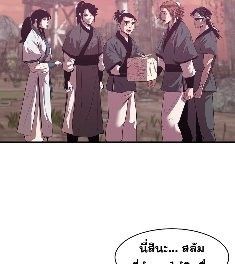 The Best Martial Arts Instructor In The World ตอนที่ 21 แปลไทย page 114