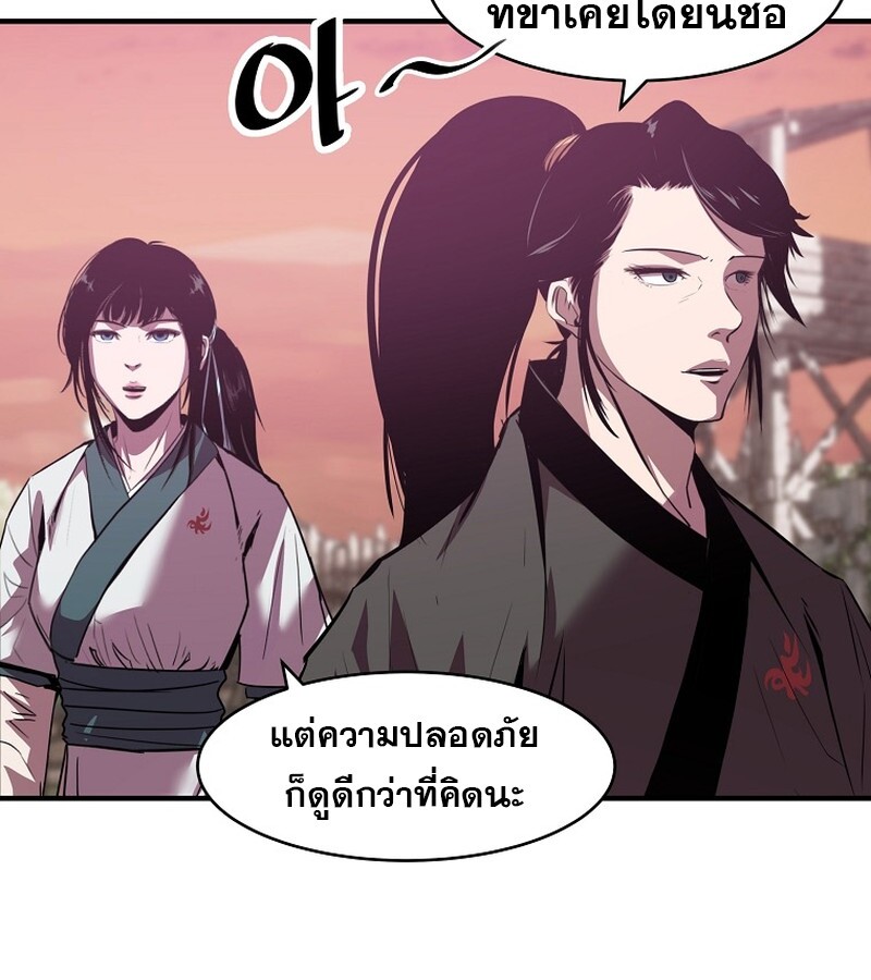 The Best Martial Arts Instructor In The World ตอนที่ 21 แปลไทย page 115