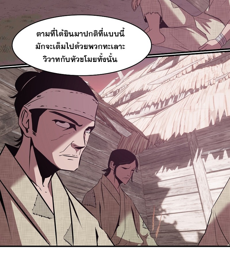 The Best Martial Arts Instructor In The World ตอนที่ 21 แปลไทย page 117