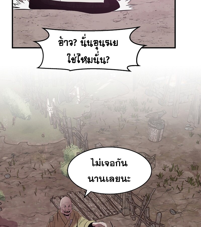 The Best Martial Arts Instructor In The World ตอนที่ 21 แปลไทย page 119