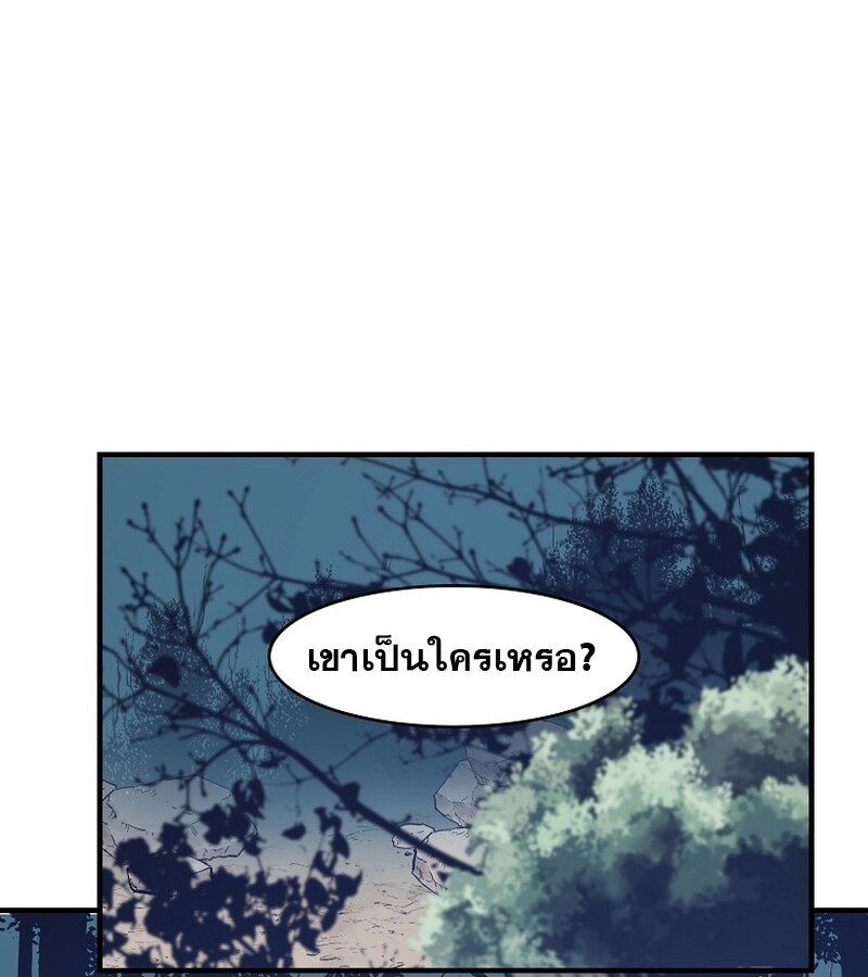 The Best Martial Arts Instructor In The World ตอนที่ 21 แปลไทย page 128