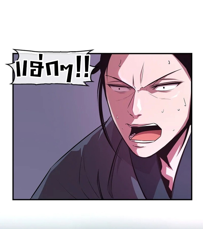 The Best Martial Arts Instructor In The World ตอนที่ 22 แปลไทย page 16