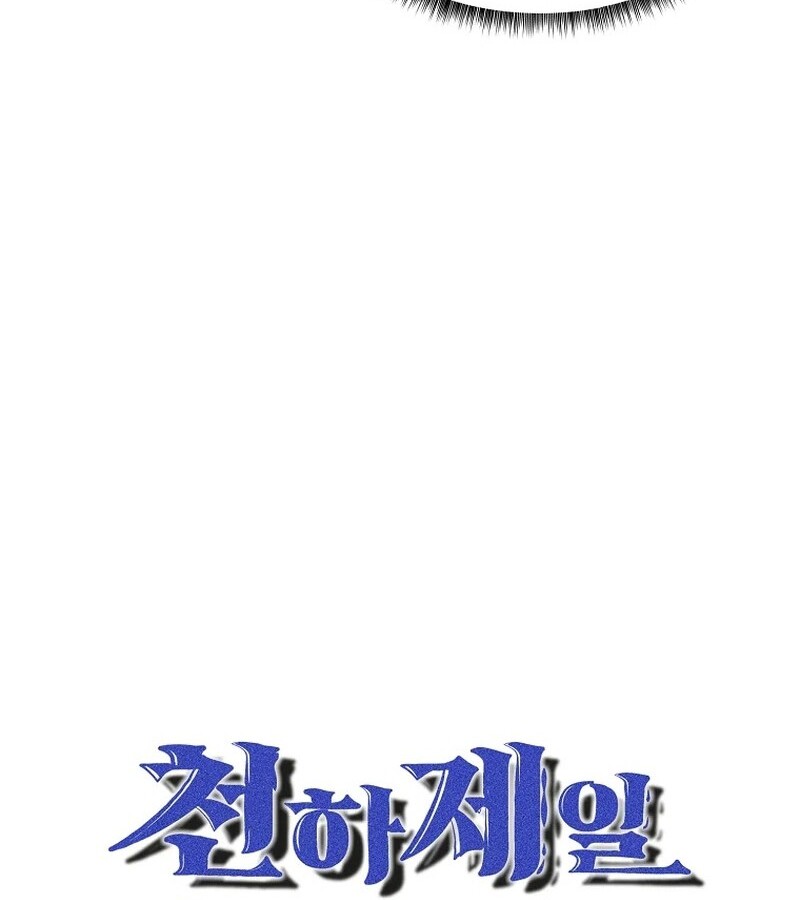 The Best Martial Arts Instructor In The World ตอนที่ 22 แปลไทย page 23