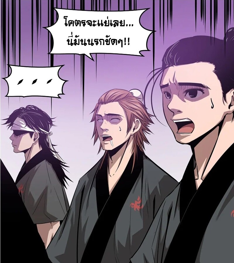 The Best Martial Arts Instructor In The World ตอนที่ 22 แปลไทย page 32
