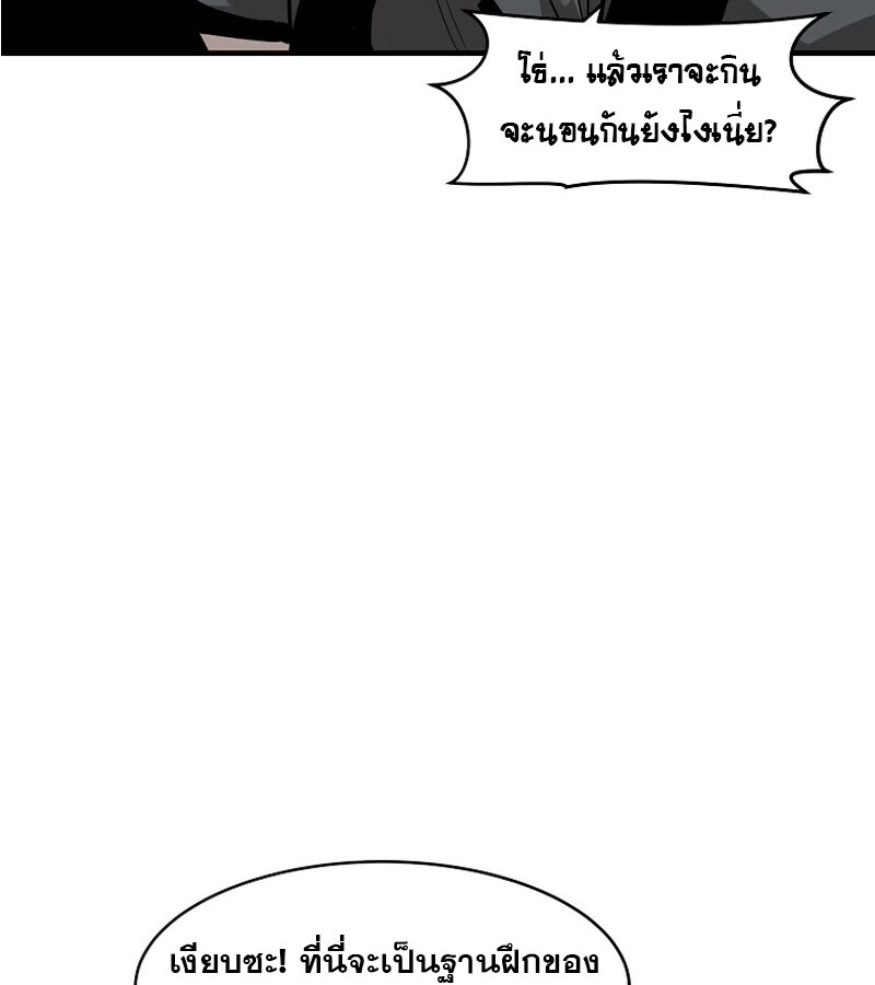 The Best Martial Arts Instructor In The World ตอนที่ 22 แปลไทย page 33