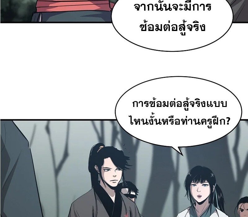 The Best Martial Arts Instructor In The World ตอนที่ 22 แปลไทย page 35