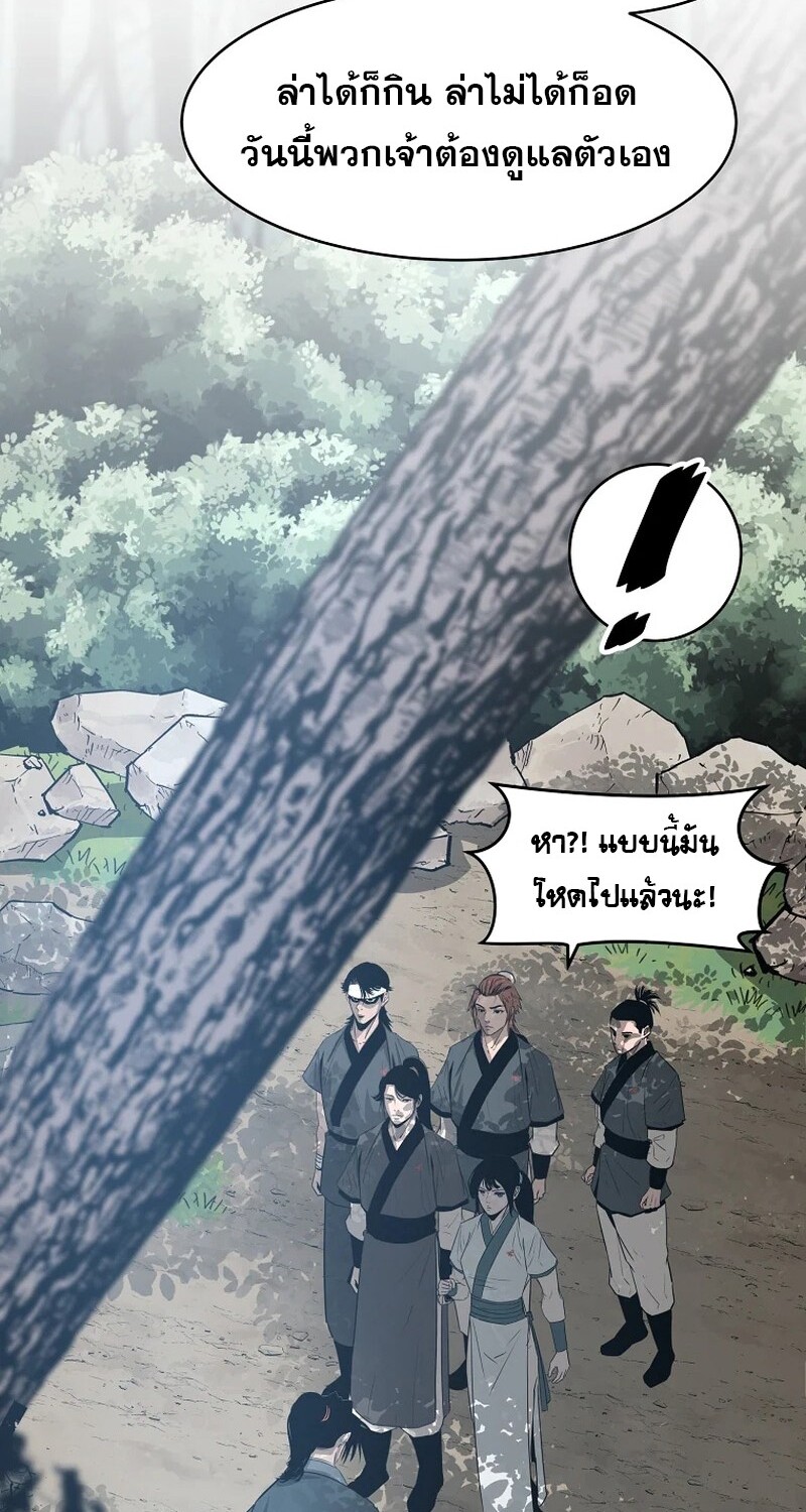 The Best Martial Arts Instructor In The World ตอนที่ 22 แปลไทย page 37