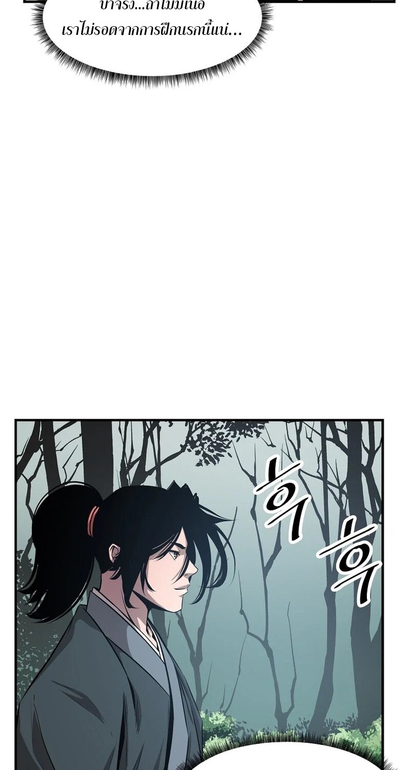 The Best Martial Arts Instructor In The World ตอนที่ 22 แปลไทย page 41