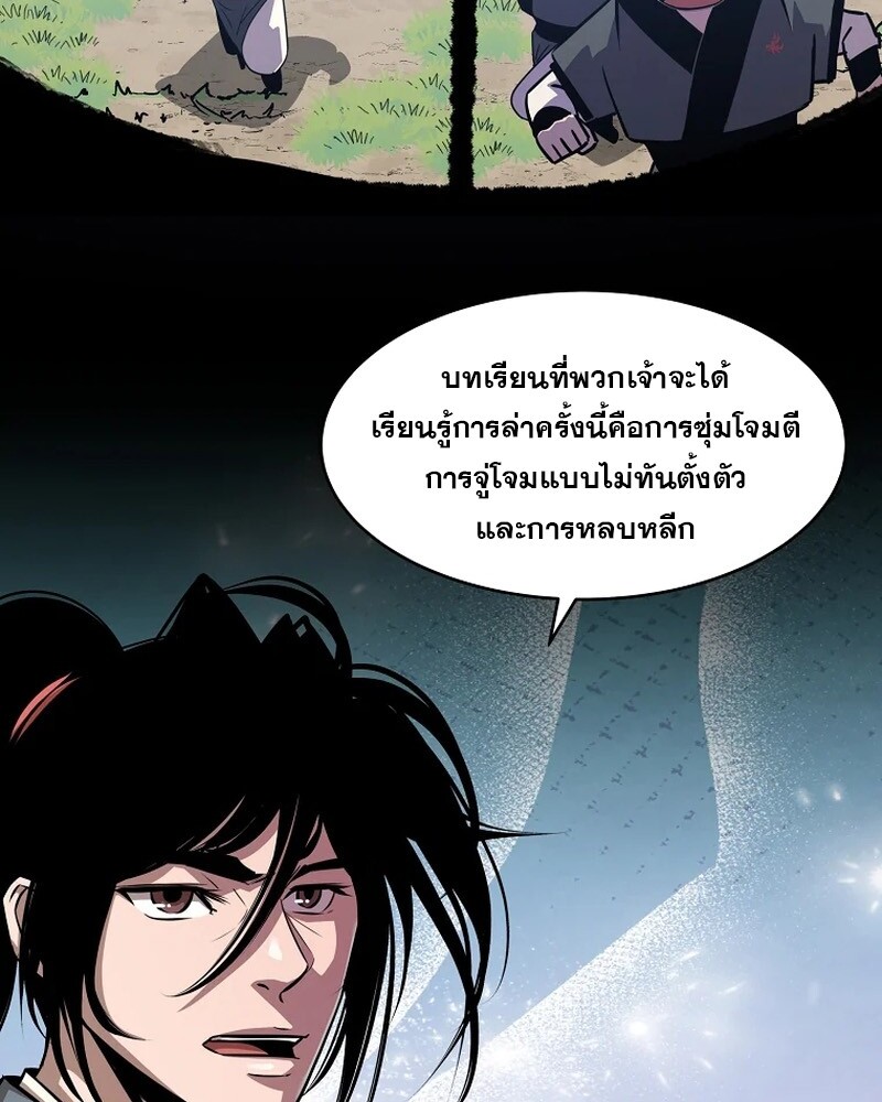 The Best Martial Arts Instructor In The World ตอนที่ 22 แปลไทย page 46