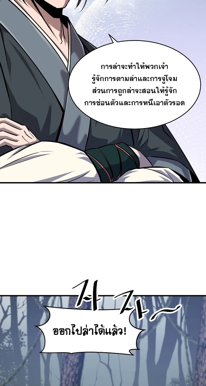 The Best Martial Arts Instructor In The World ตอนที่ 22 แปลไทย page 47