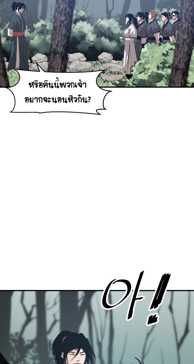 The Best Martial Arts Instructor In The World ตอนที่ 22 แปลไทย page 48